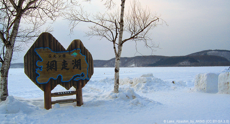 Découvrez le lac d'Abashiri au Japon